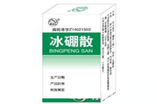 What is the function and efficacy of Bingboron powder